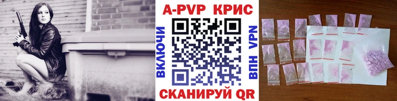 Купить закладки  Ардатов  A-PVP мука 