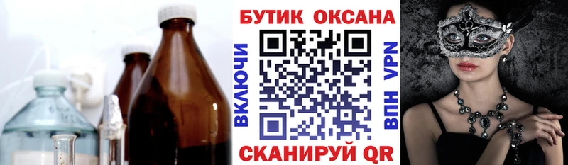 БУТИРАТ Butirat  Купить закладки  Ардатов 
