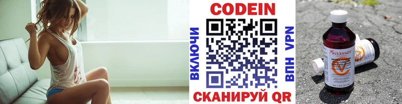 Кодеин напиток Lean (лин)  Купить  Ардатов 