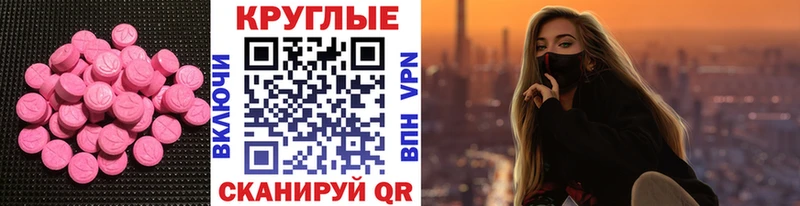 ЭКСТАЗИ 280 MDMA  Купить закладки  Ардатов 