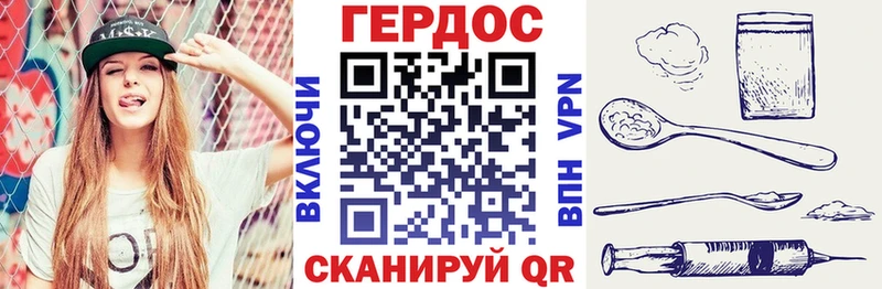 Купить где  Ардатов  ГЕРОИН герыч 