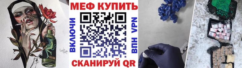 МЯУ-МЯУ мука  Купить закладки  Ардатов 