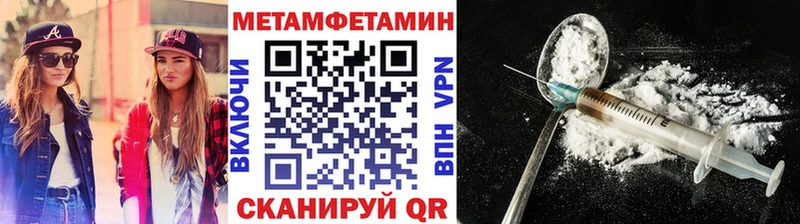Метамфетамин Декстрометамфетамин 99.9%  Купить закладки  Ардатов 
